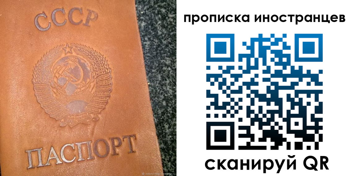 прописка для кредита в Полярном
