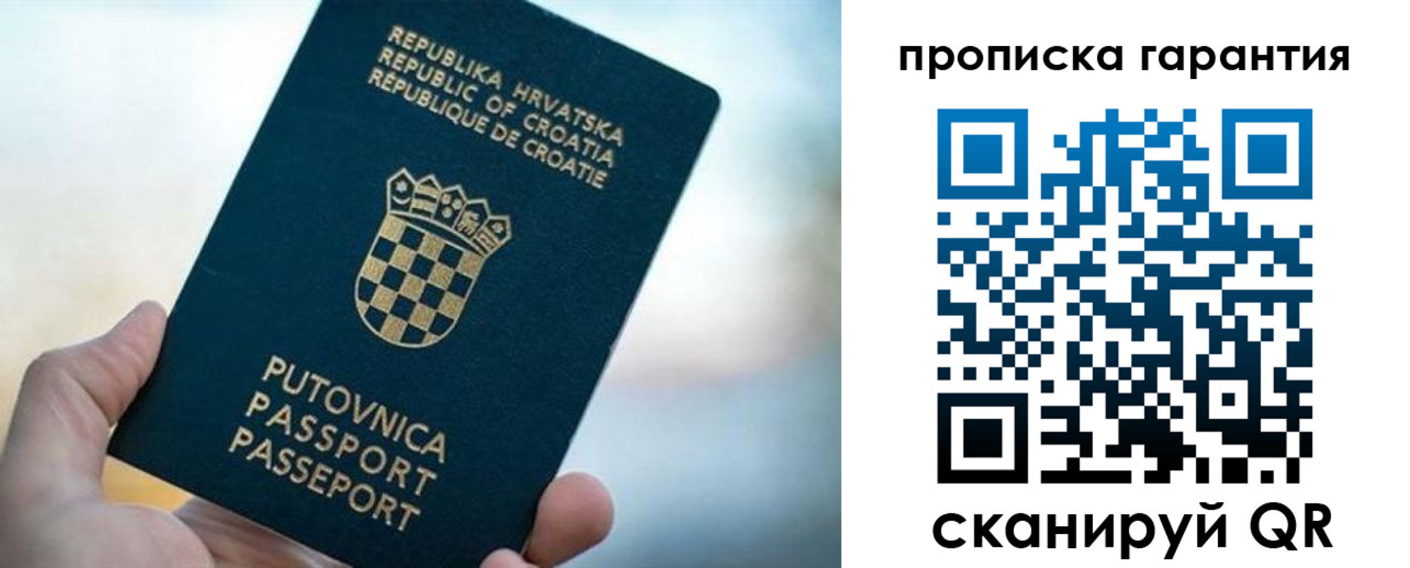 прописка в квартире в Полярном