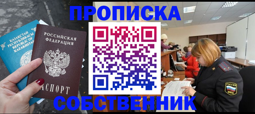 временная регистрация в Полярном