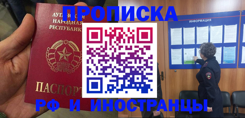 временная регистрация в квартире в Полярном