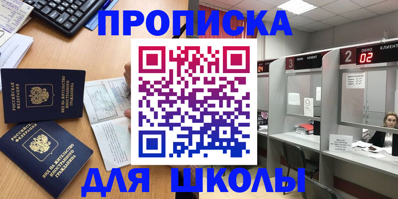 временная регистрация для всех в Полярном