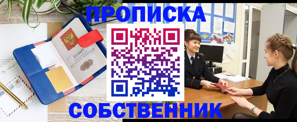 регистрация в Полярном